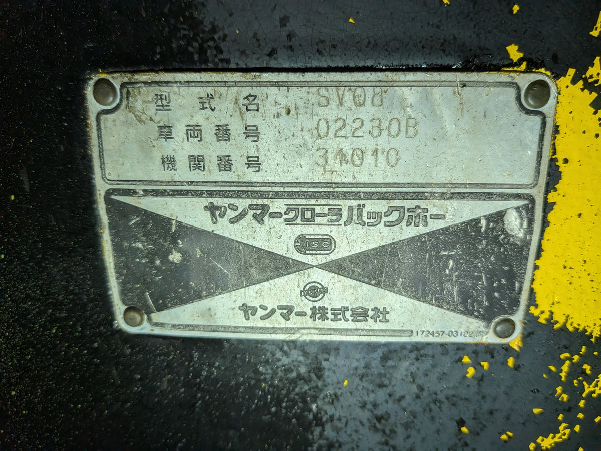 ヤンマー 中古 ミニバックホー SV08 【岩手店877】