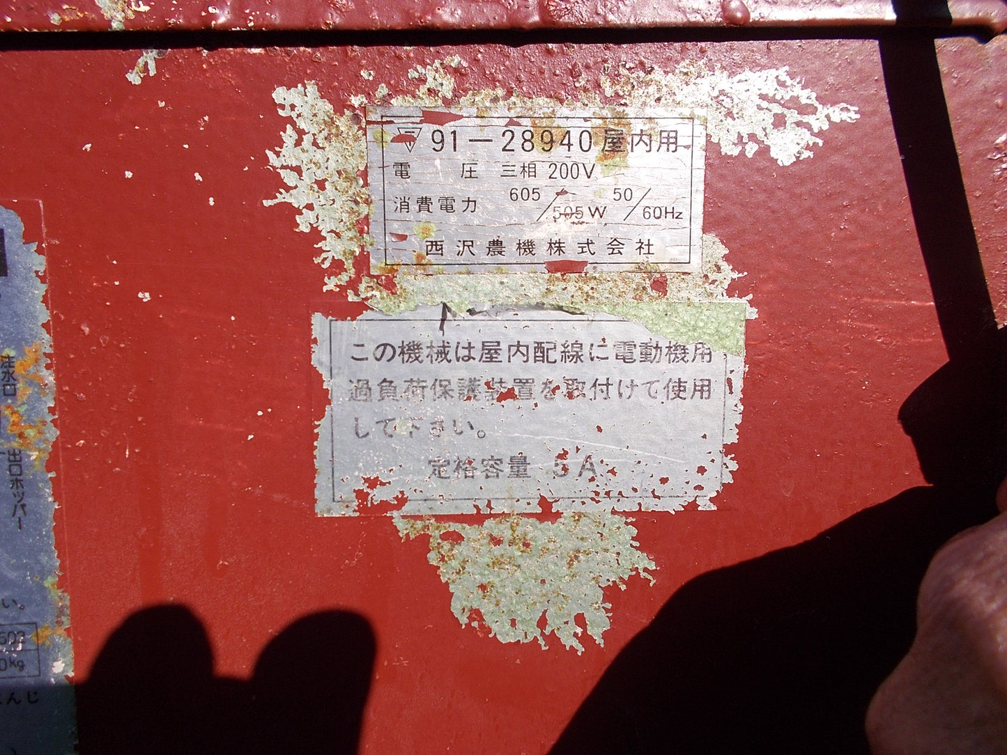 共立 中古 にんじん洗浄機 KN-U1502 三相200V