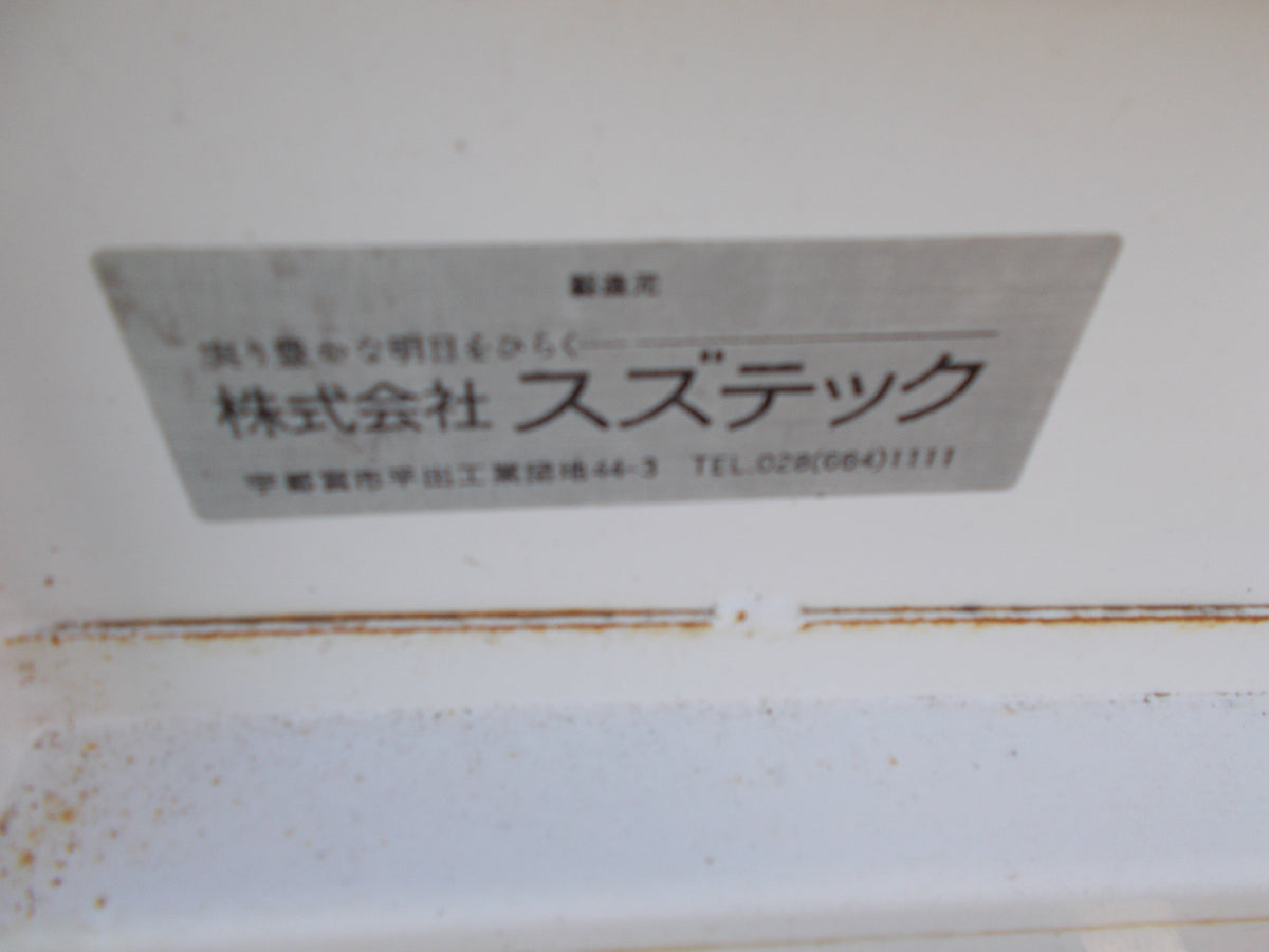 スズテック 中古 整地キャリアSC-1500