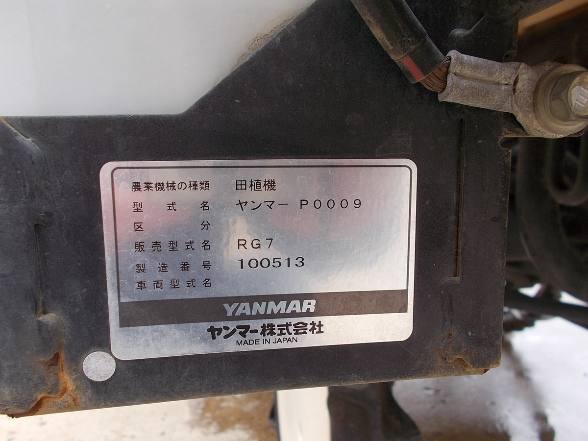 ヤンマー 中古 田植機 RG7 7条 UFO ディーゼル