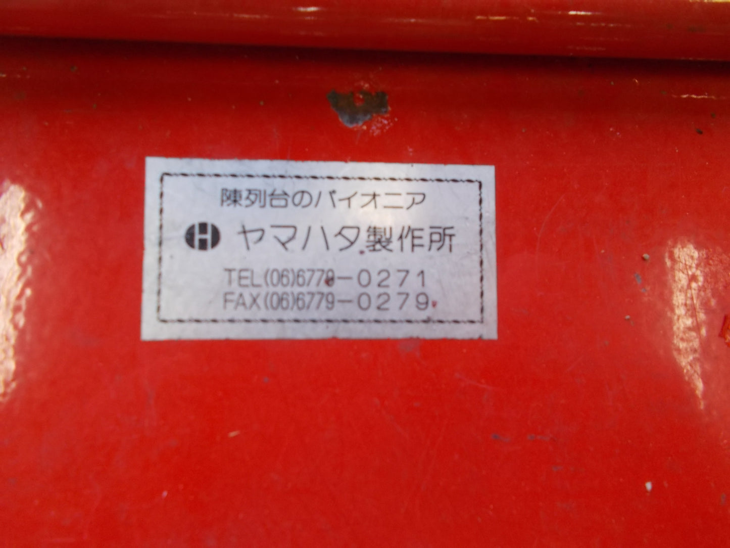 ヤマハタ製作所 中古 台車 赤(リカーキャリア)2台セット