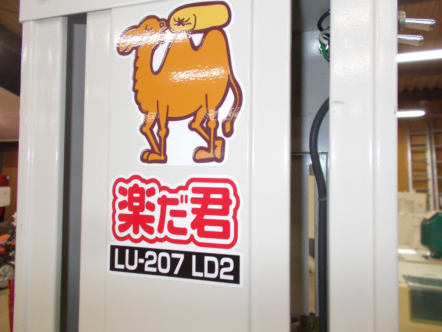 タイガーカワシマ 中古 米袋用昇降機 LU-207LD2