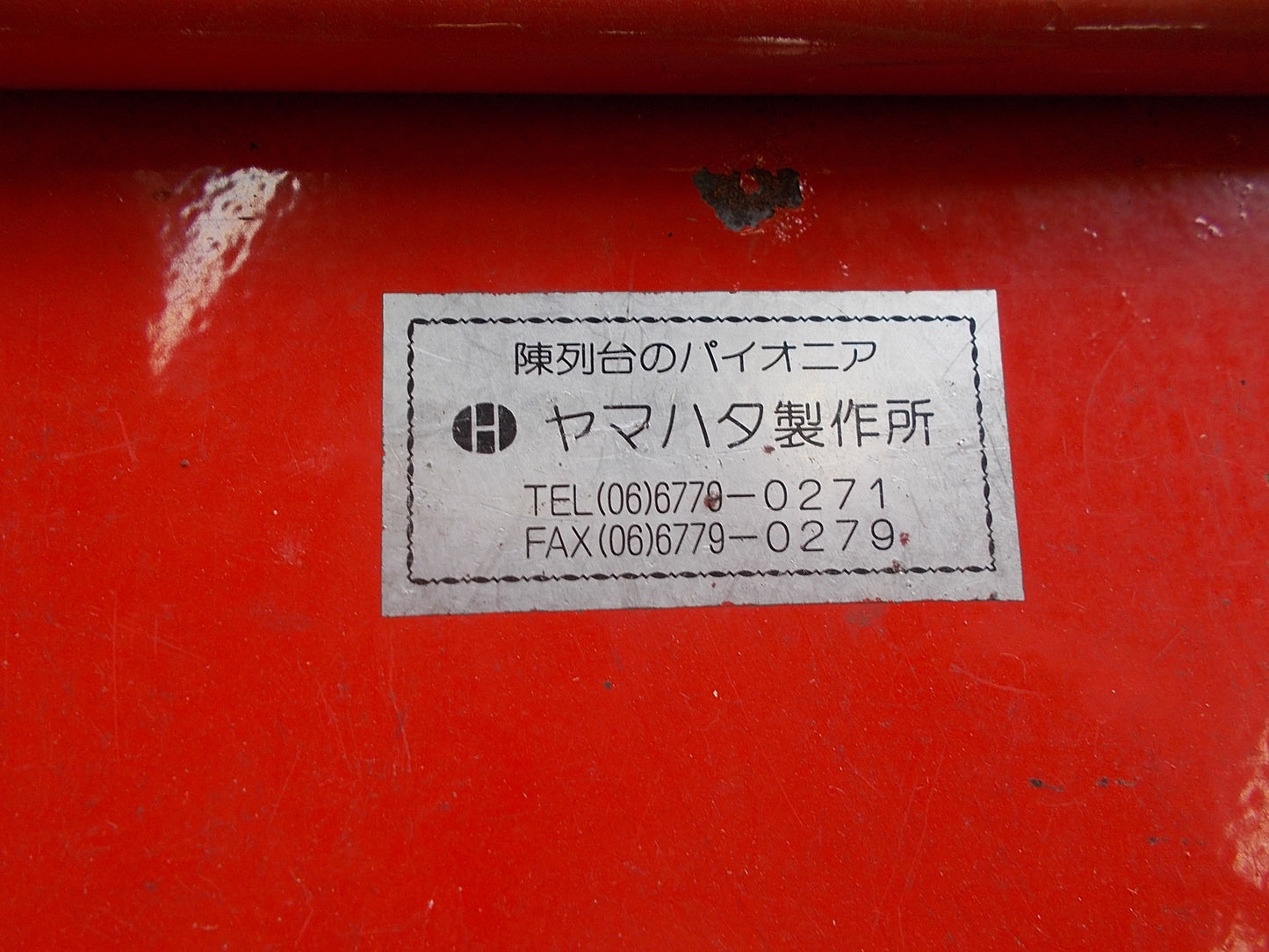 ヤマハタ製作所 中古 台車 赤(リカーキャリア)2台セット