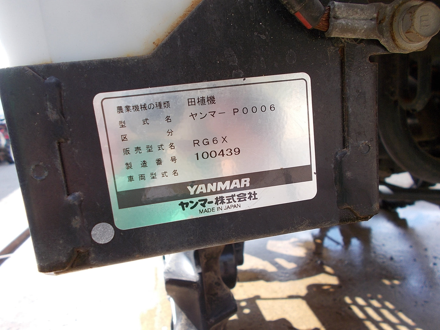 ヤンマー田植機 中古 RG6