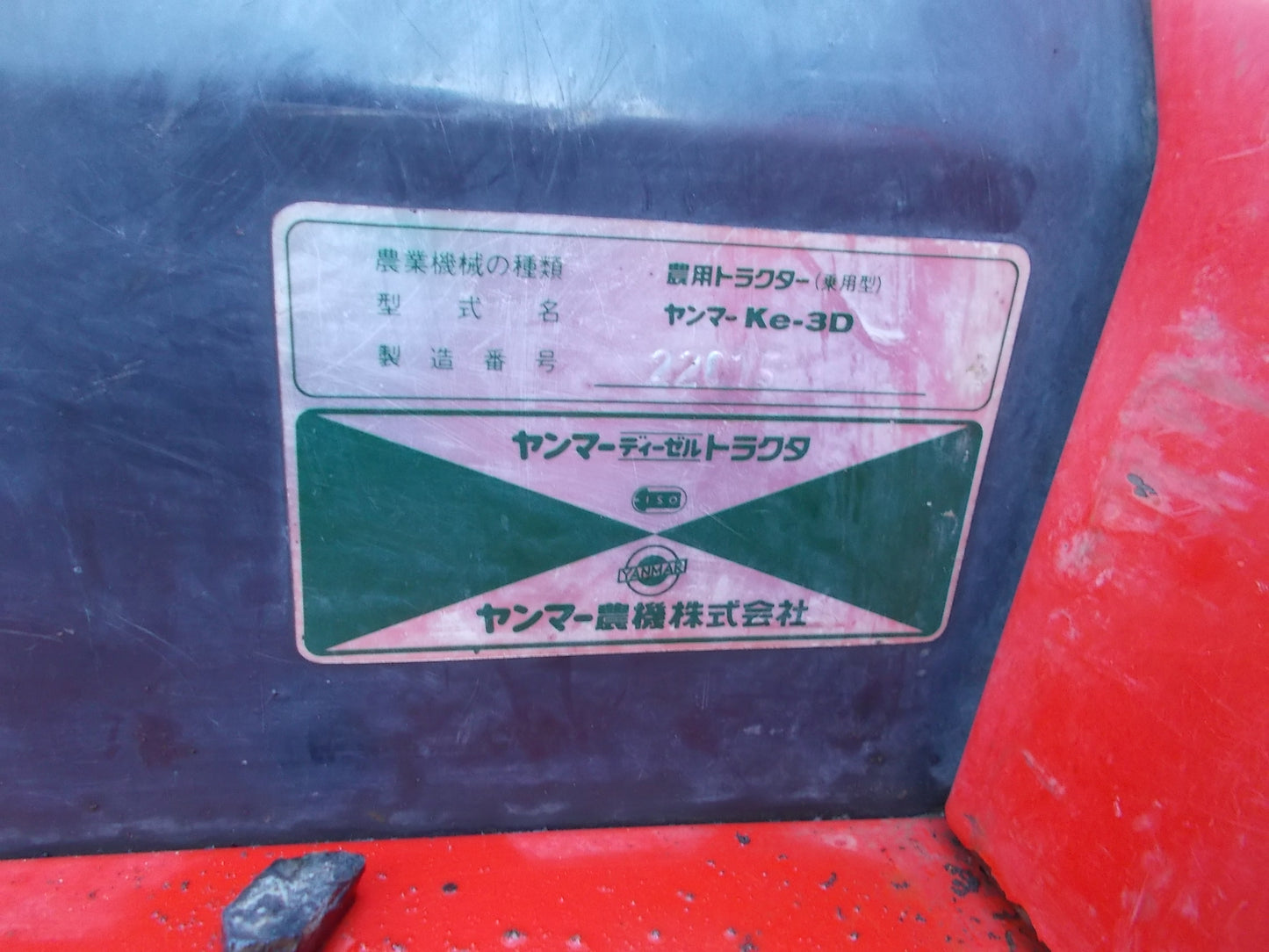 ヤンマー 中古 トラクター Ke-3D