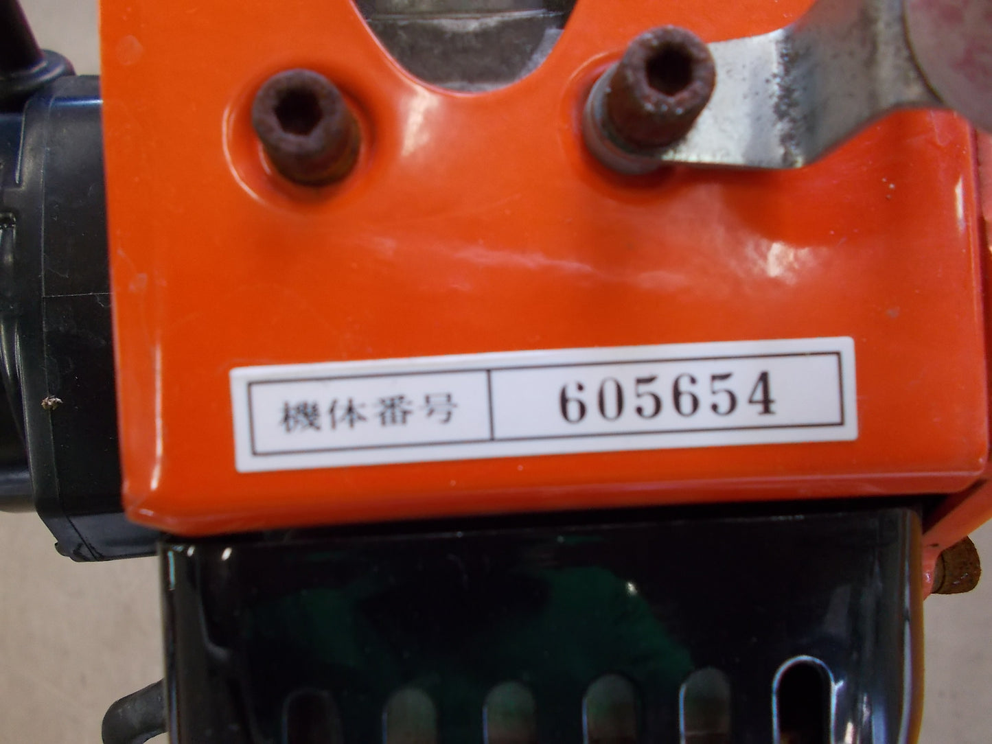共立 中古 自走式水田除草機 PCE315