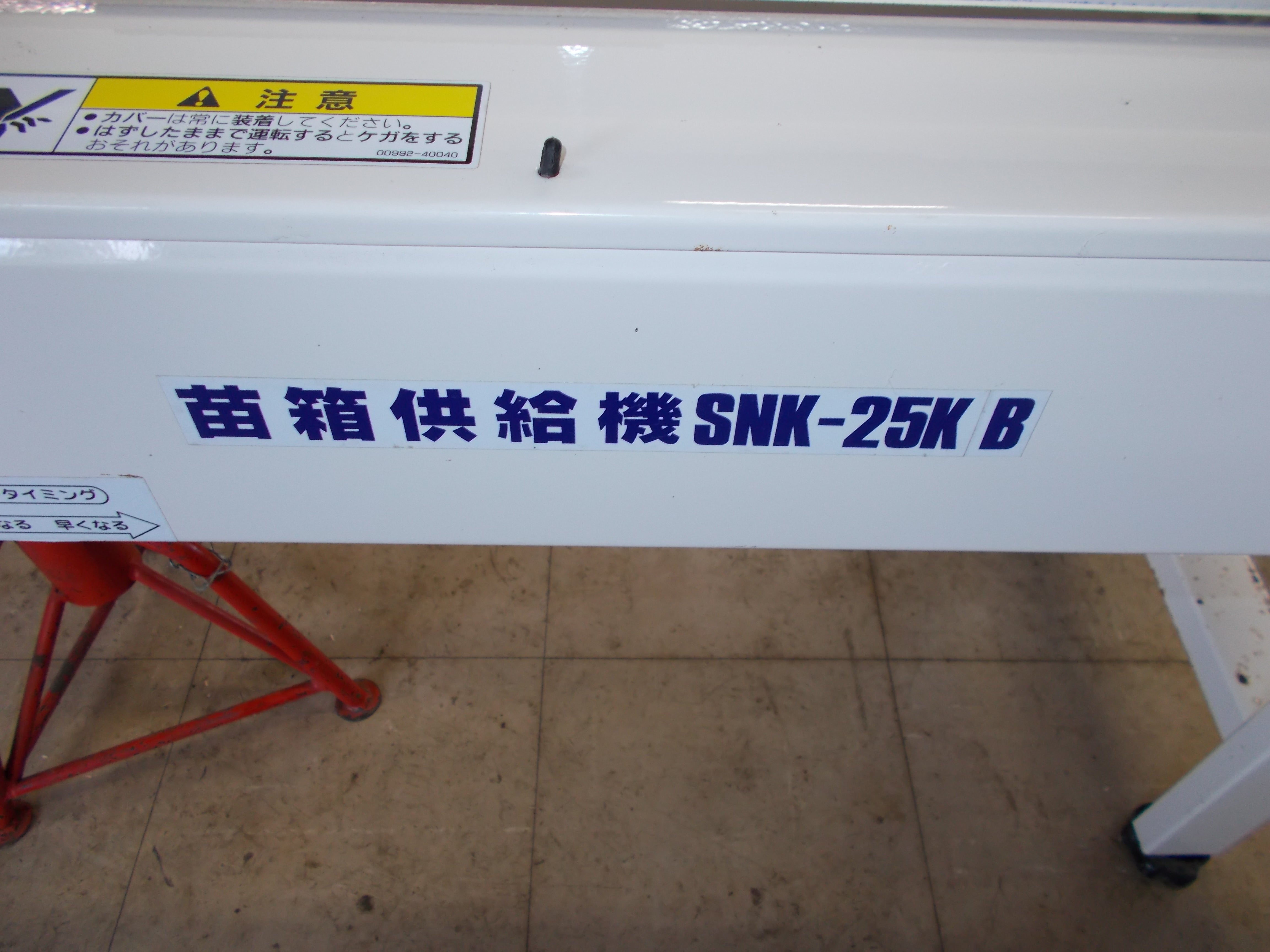 スズテック 中古 苗箱供給機SNK-25KB – 農キング