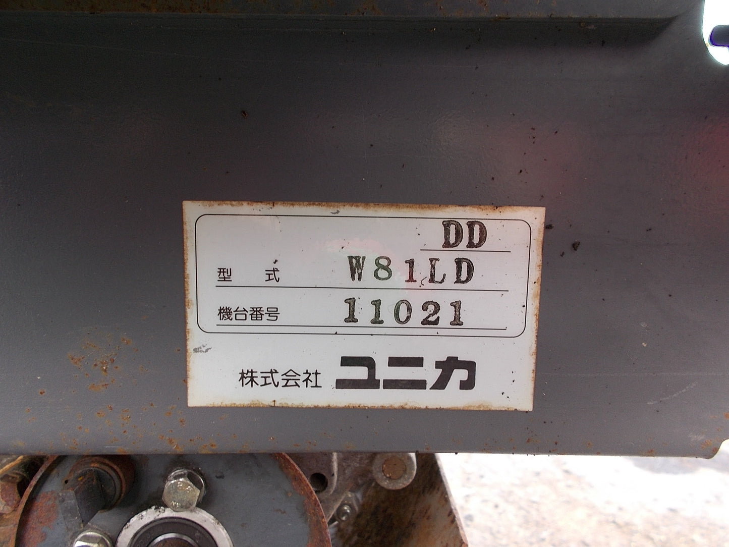 ユニカ 中古 ジャンク品 運搬車 キャリアダンプW81LD