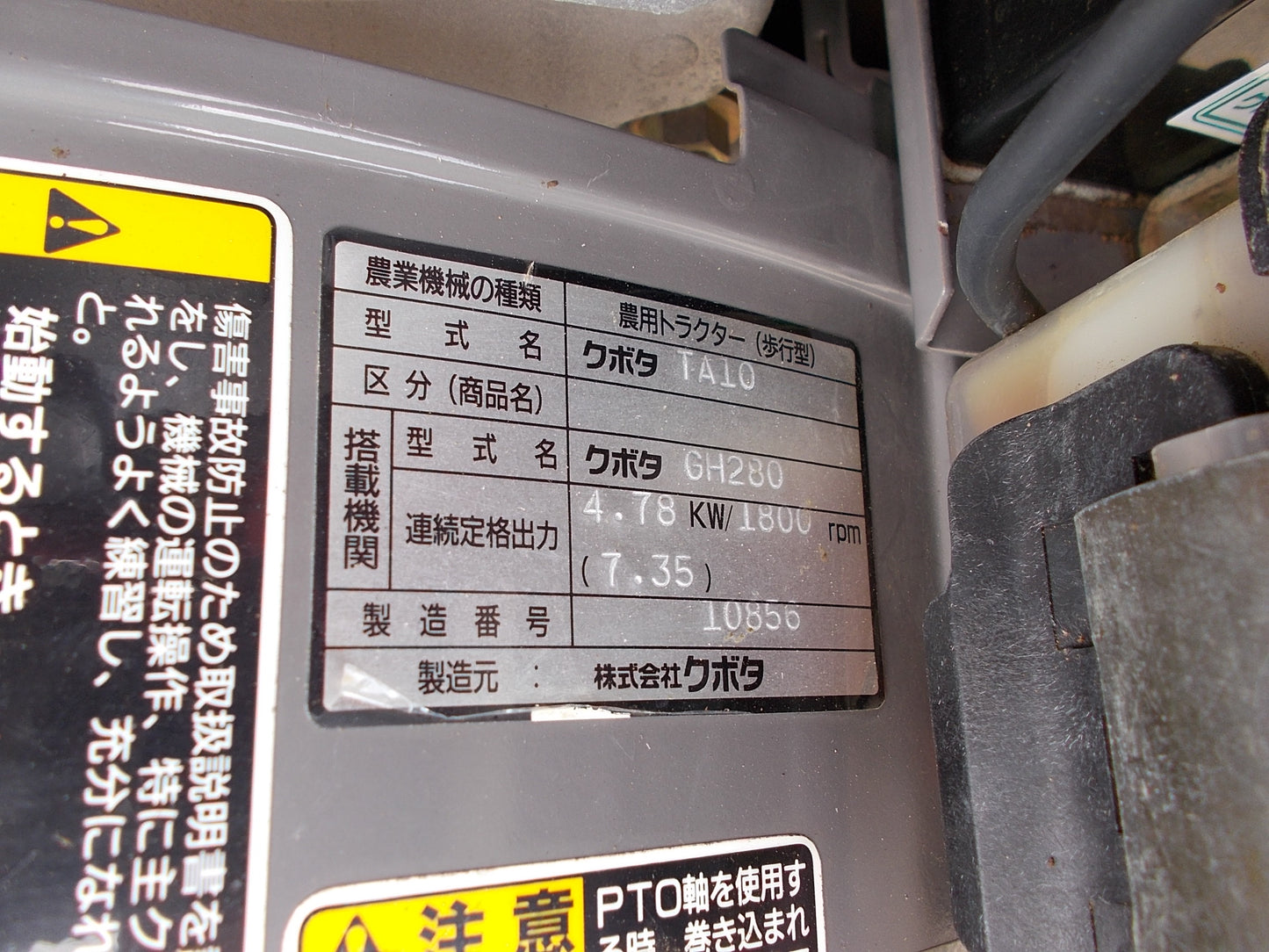 クボタ 中古 畝立て管理機 TA10+RTA6-C