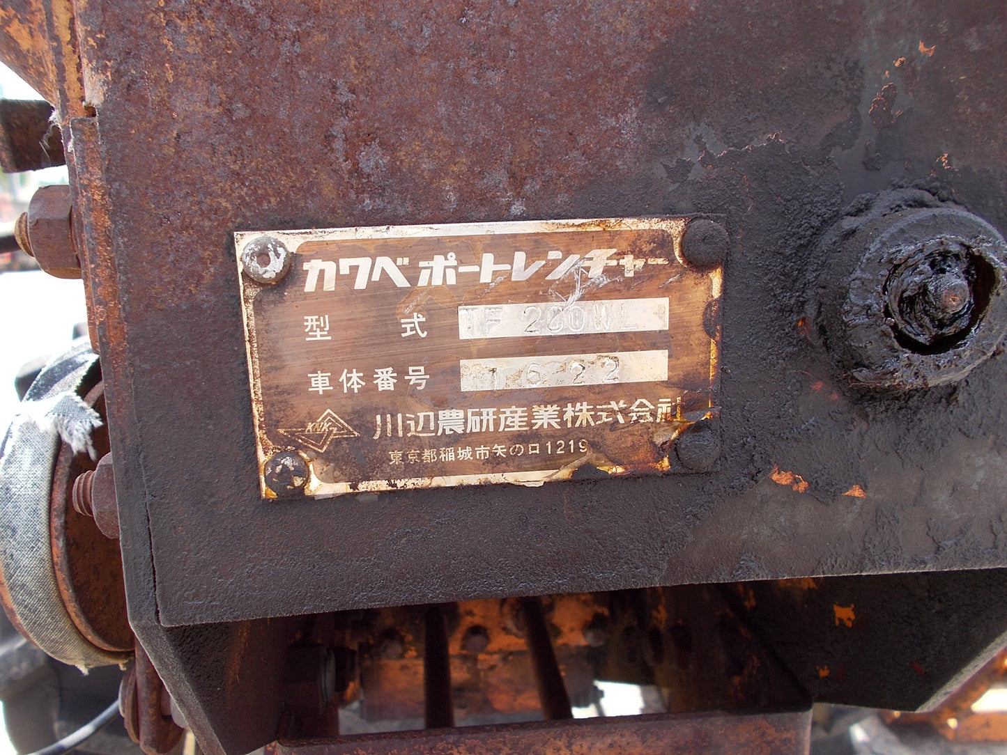 カワベ 中古 ポートレンチャー TF200WL