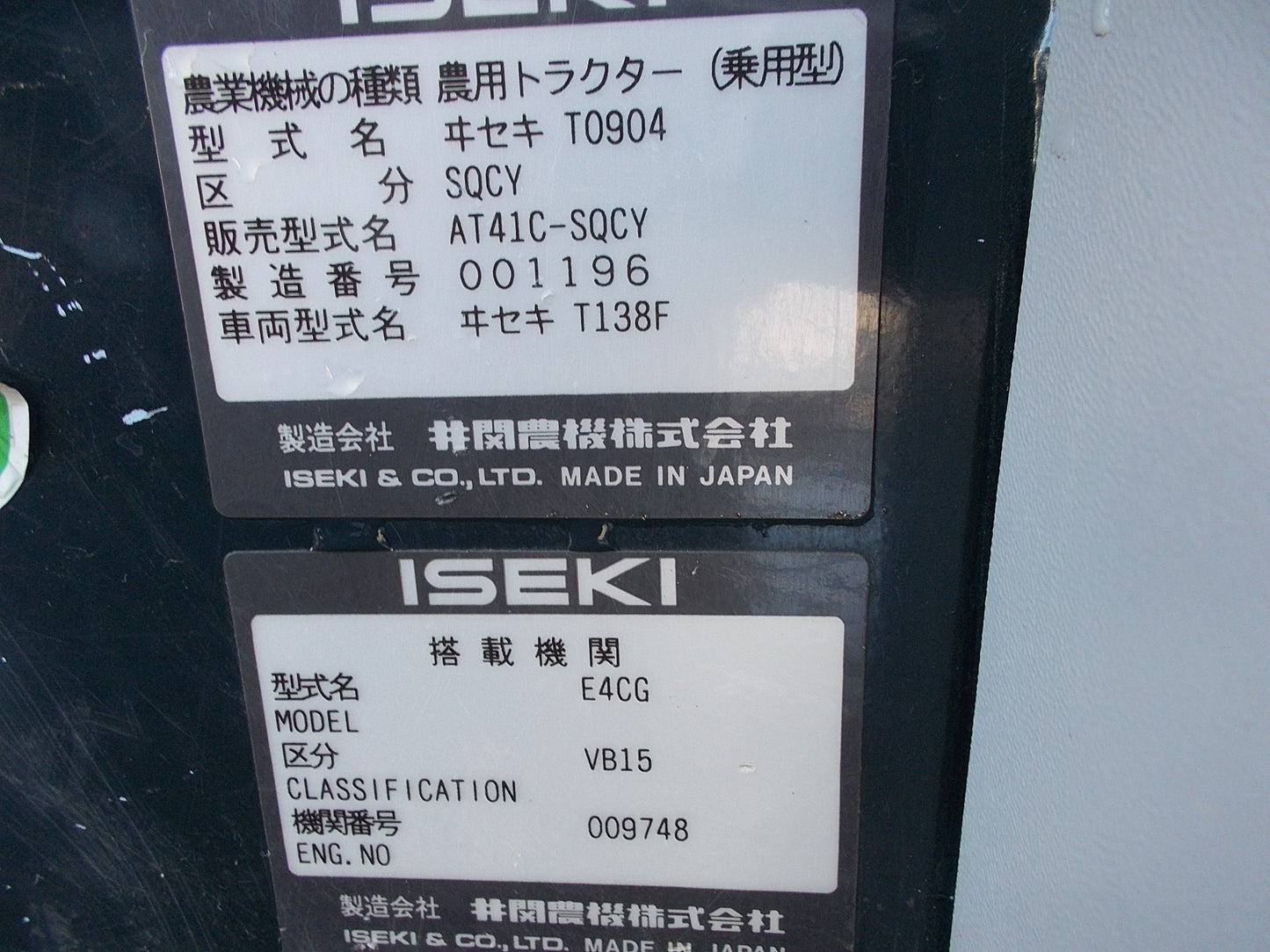 イセキ 中古 トラクターセミクロ AT41C-SQCY 41馬力