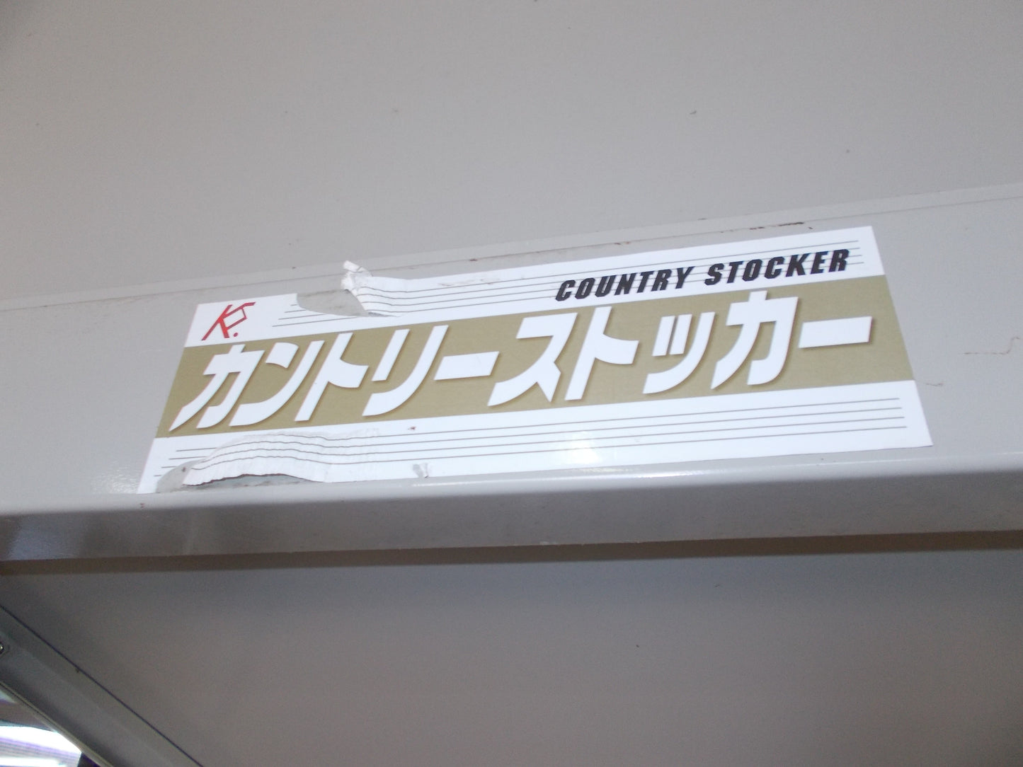 ケーエス製販 中古 カントリーストッカー FS2-27A