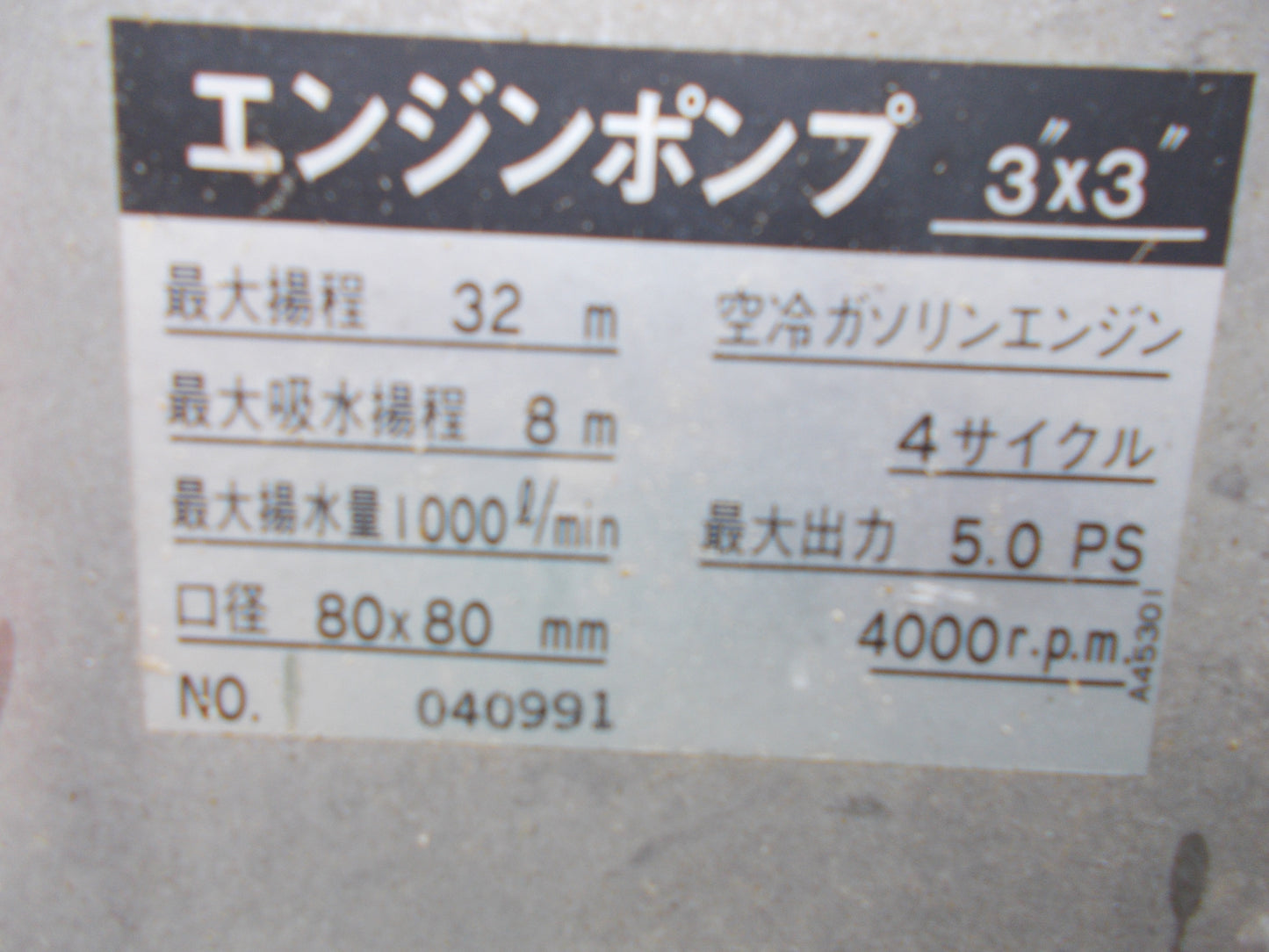 ホンダ 中古 エンジンポンプ GX140