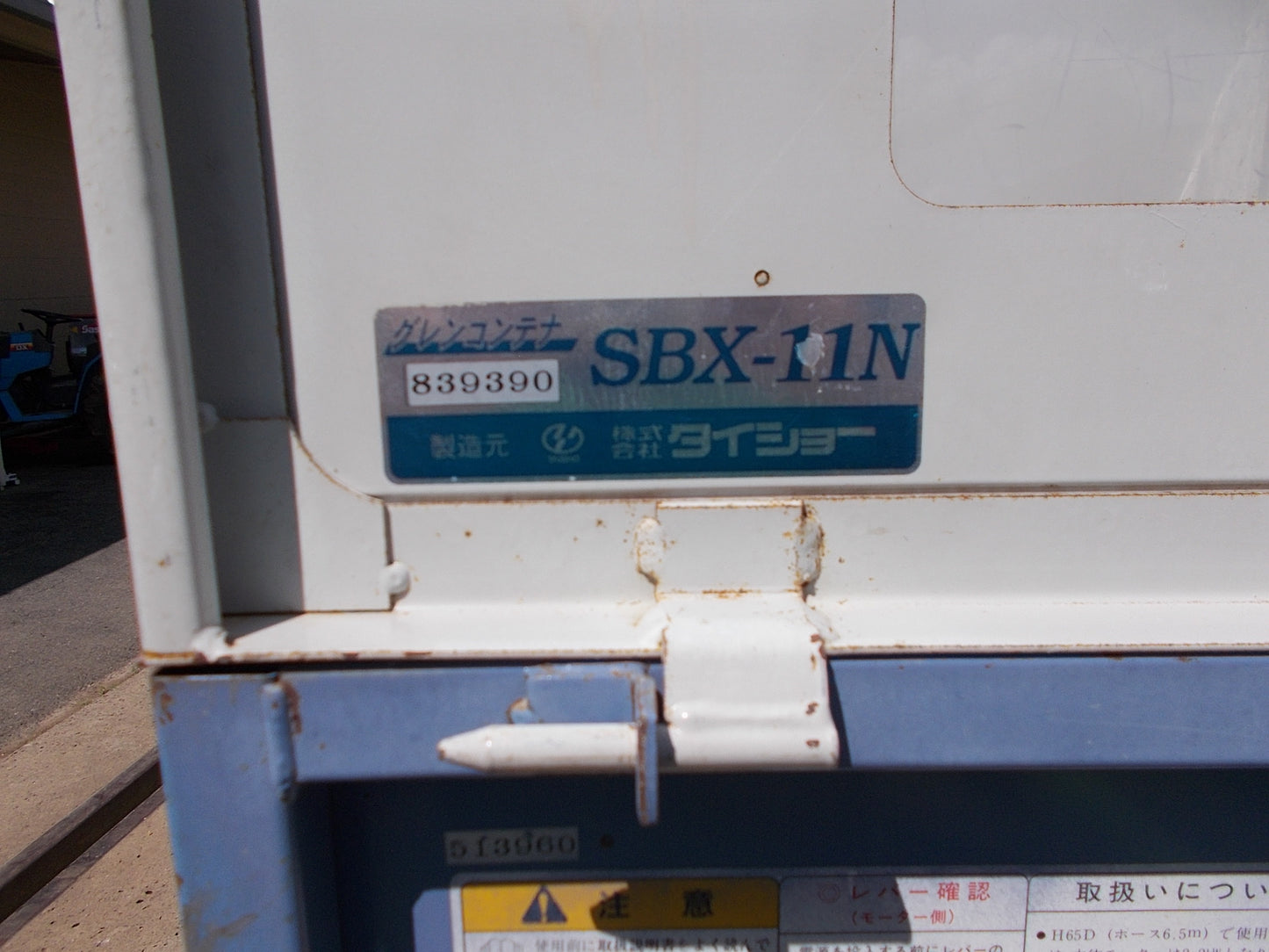 タイショー 中古 グレンコンテナ SBX-11N
