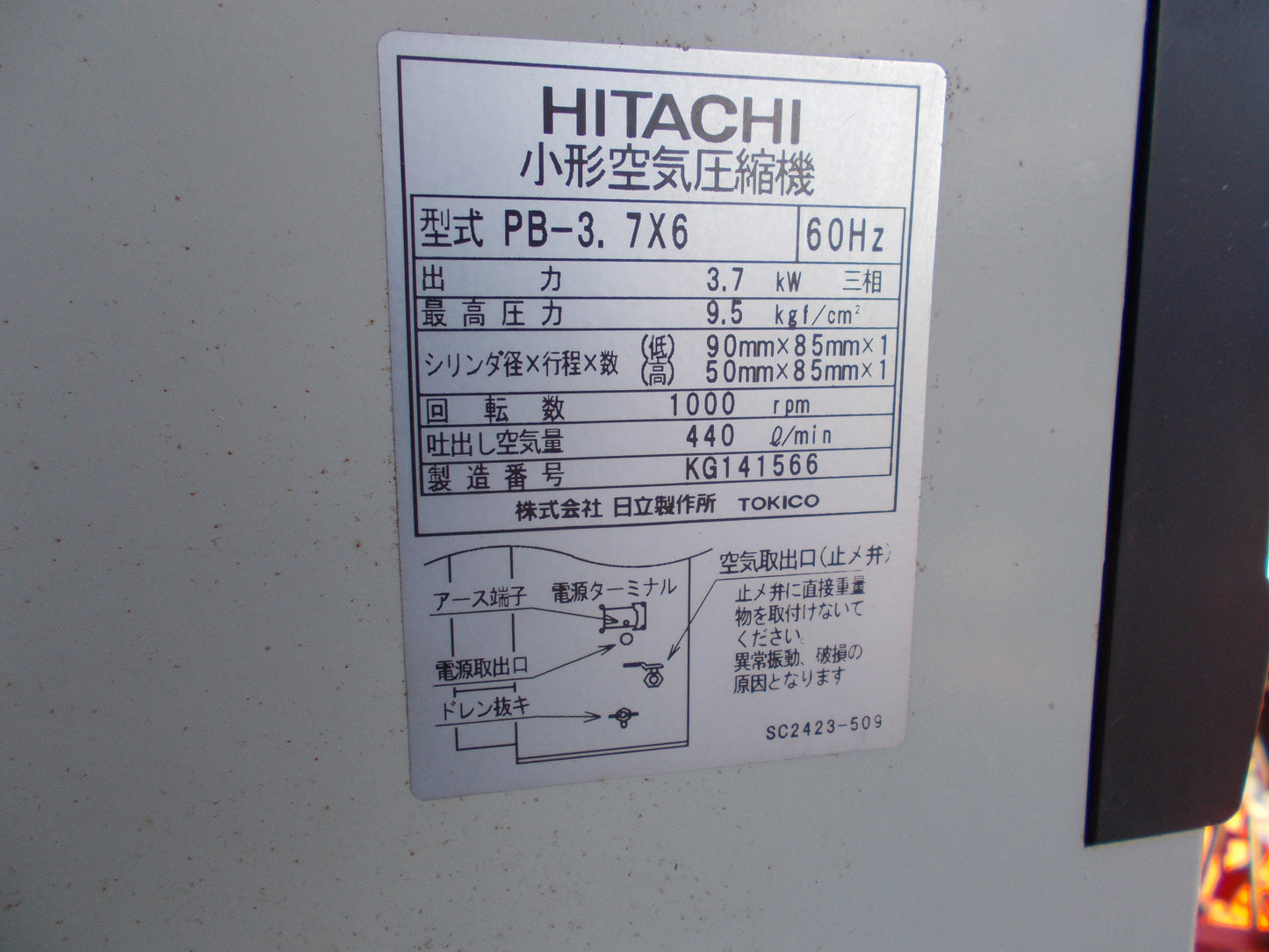 日立 中古 コンプレッサー PB-3.7X6