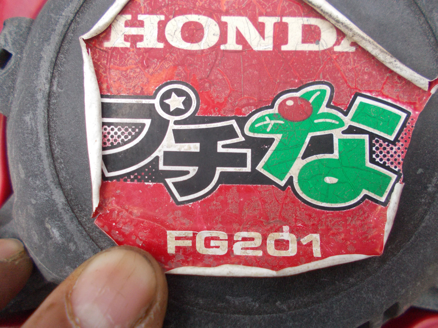 ホンダ 中古 耕耘機 FG201