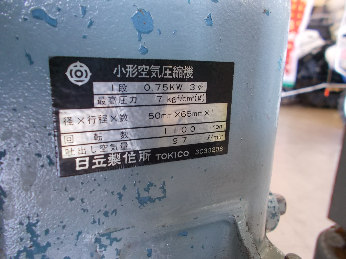 日立 中古 ベビコンコンプレッサー 0.75U-7V5 三相200V アンローダー式