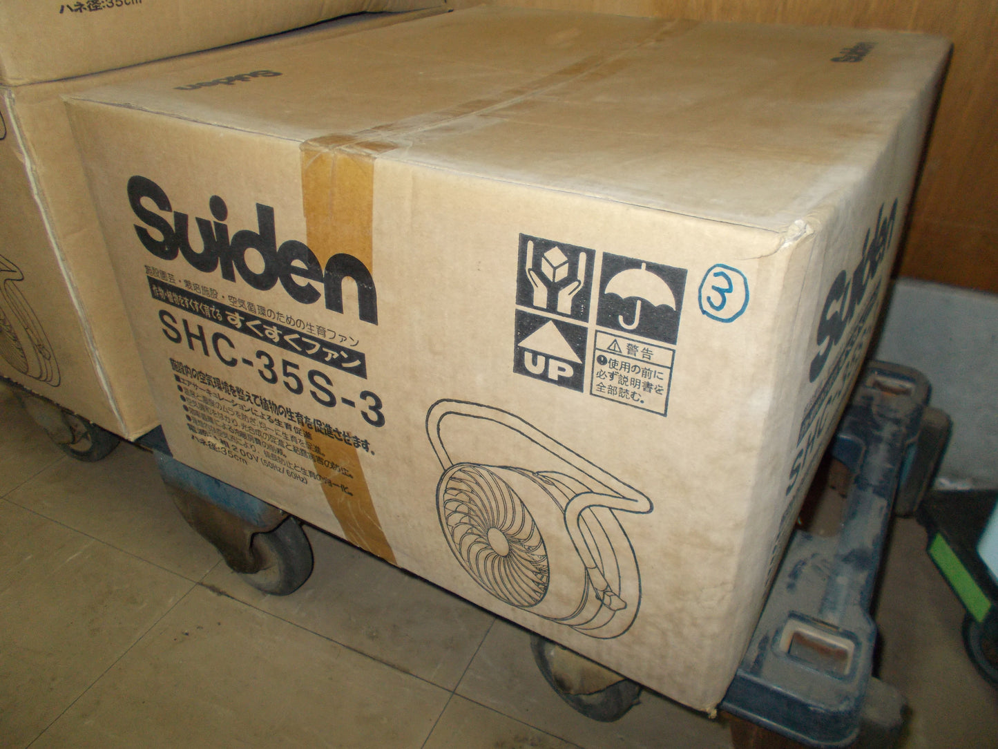 スイデン 中古 循環ファン④ SHC-35S-3