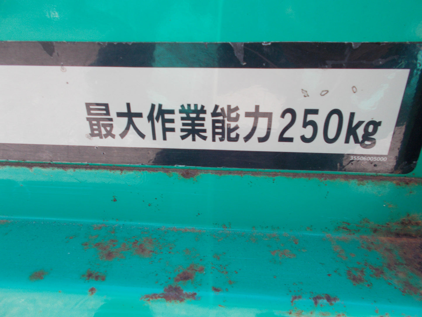 筑水 中古 運搬車 BP412