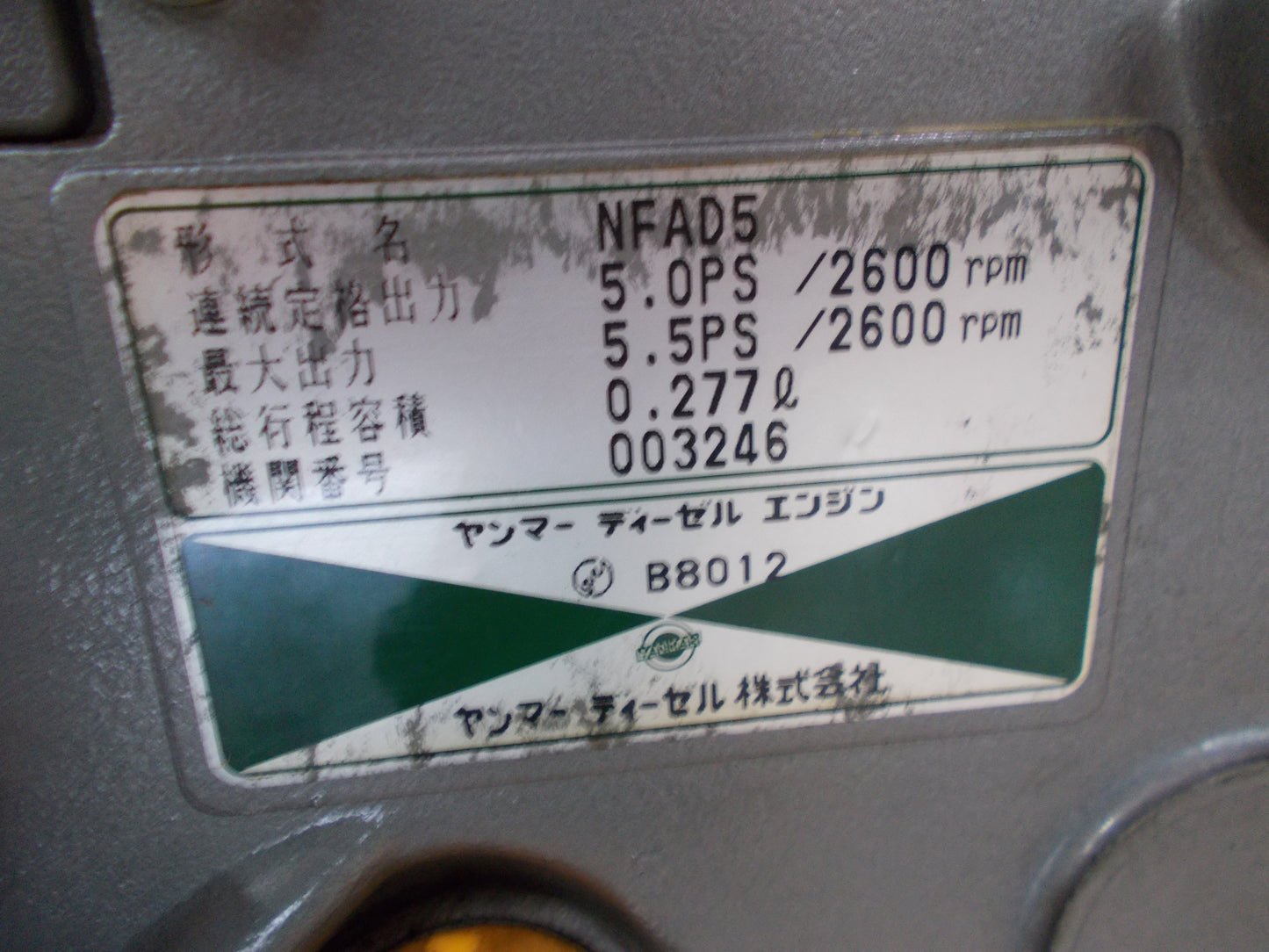 ヤンマー 中古 ディーゼルエンジン NFA5