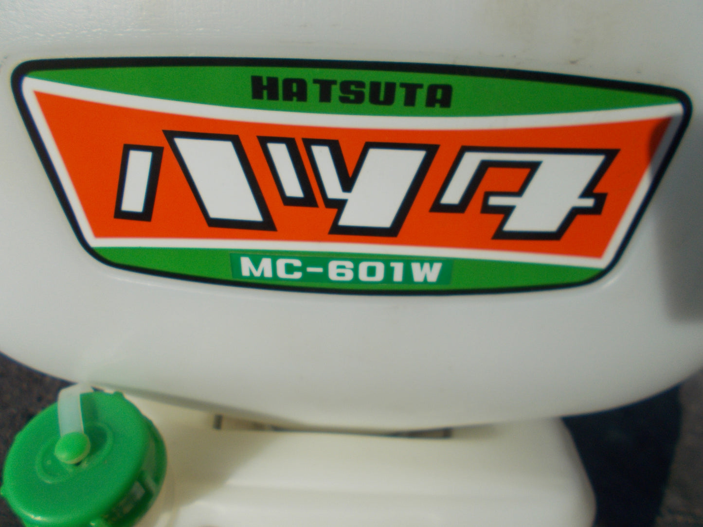 初田 中古 背負動力散布機 MC-601W