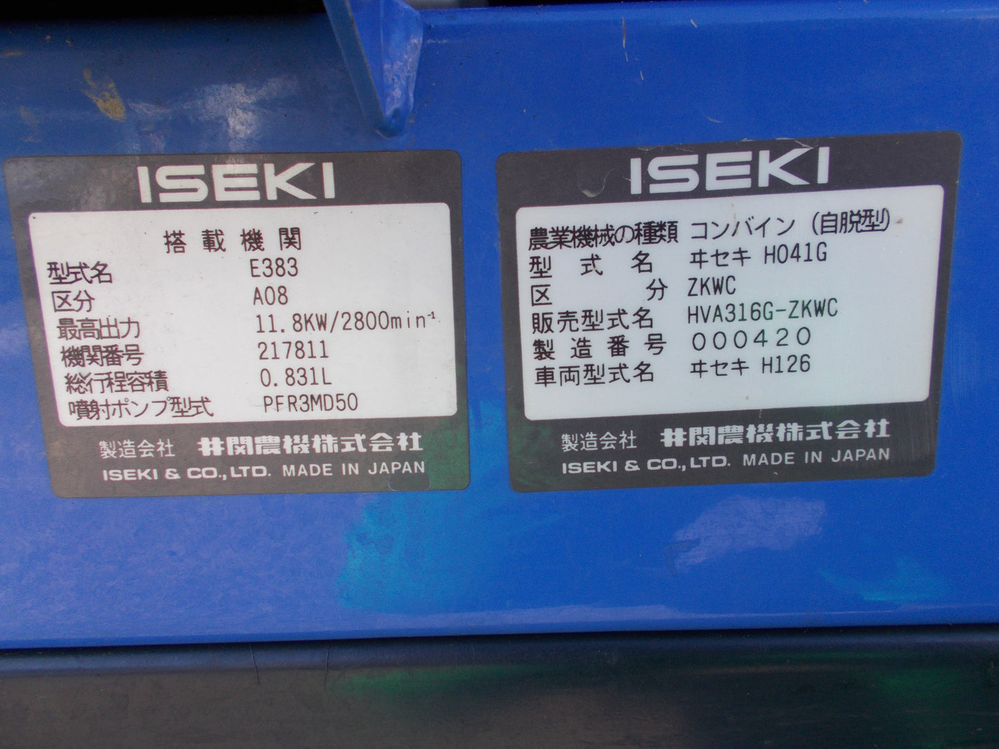 イセキ 中古 コンバイン HVA316GーZKWC