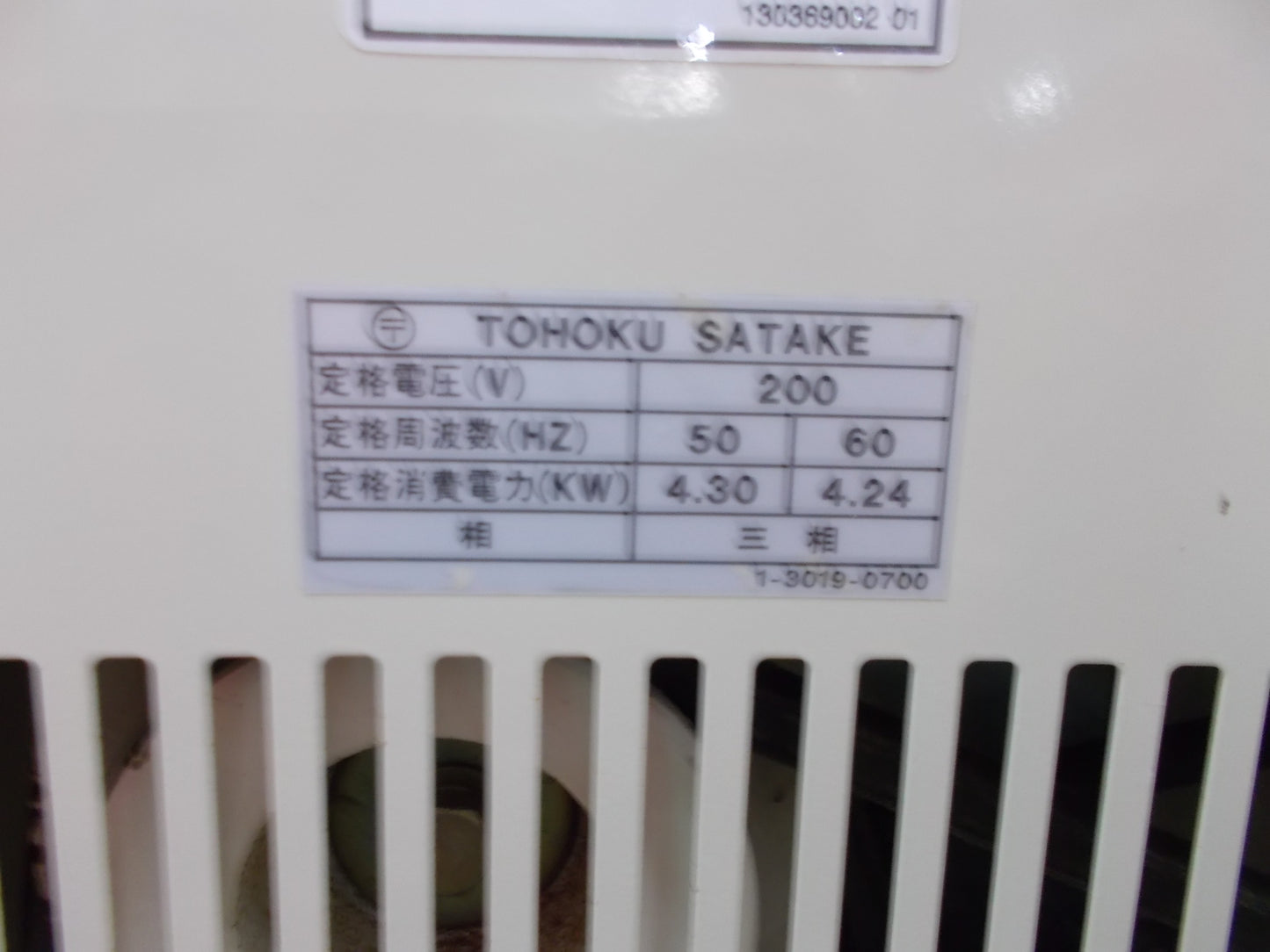 サタケ 中古 籾摺機 GPS550AXM