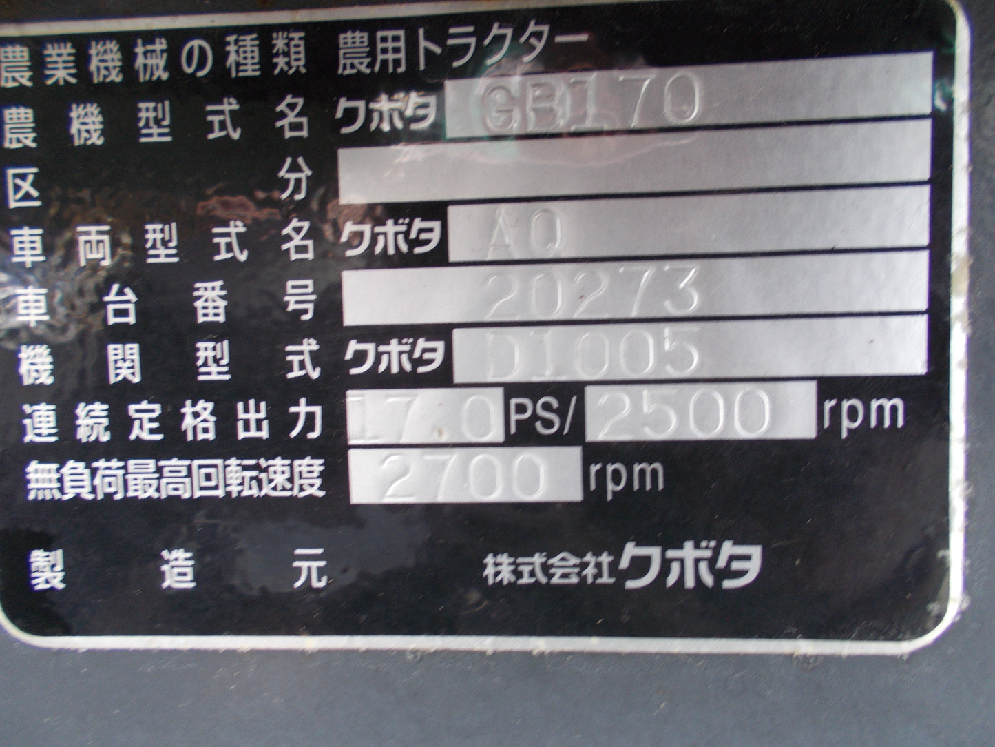 クボタ 中古 トラクター GB170