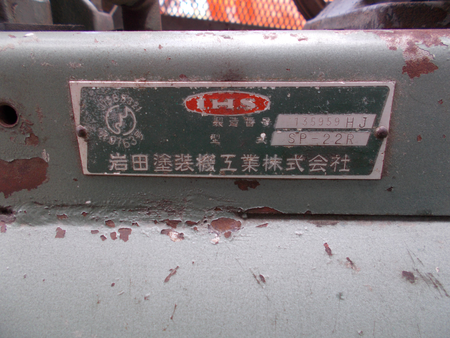 イワタ 中古 コンプレッサー SP-22R