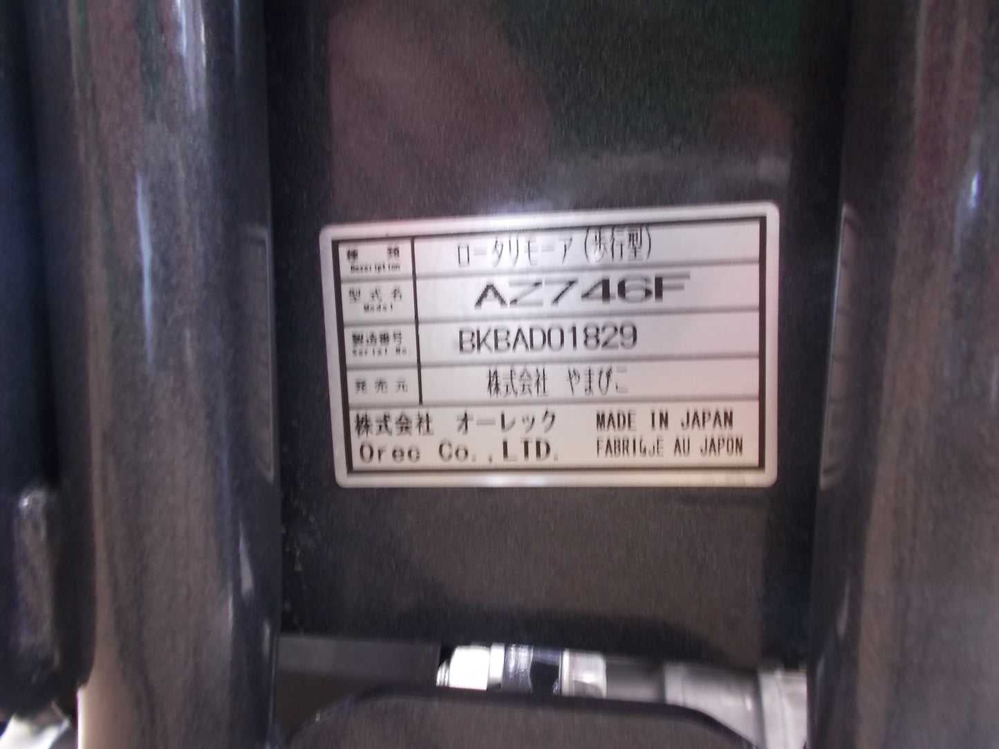 共立 中古 ウィングモア AZ746F
