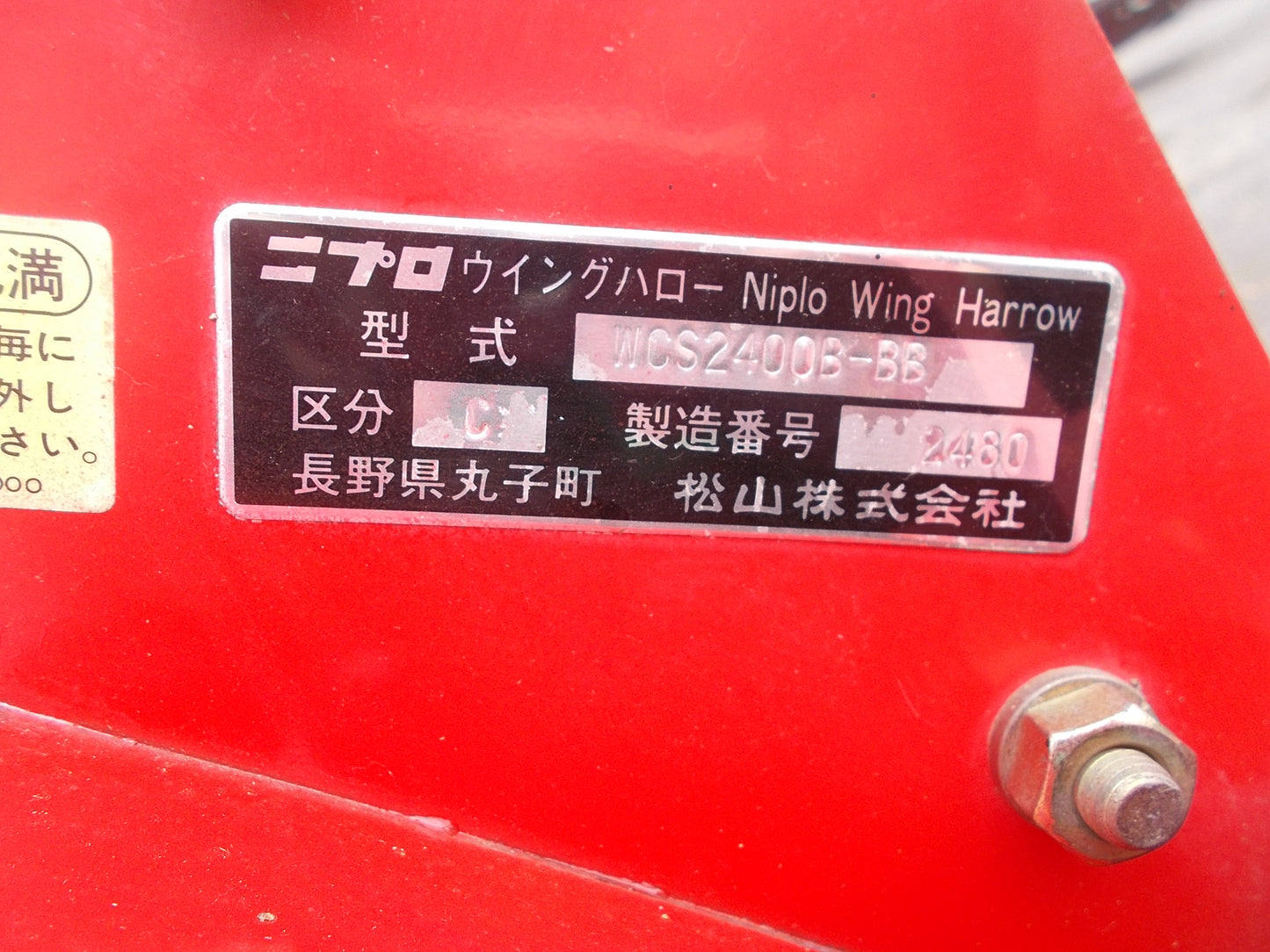 ニプロ 中古 ウィングハロー WCS2400B-BB