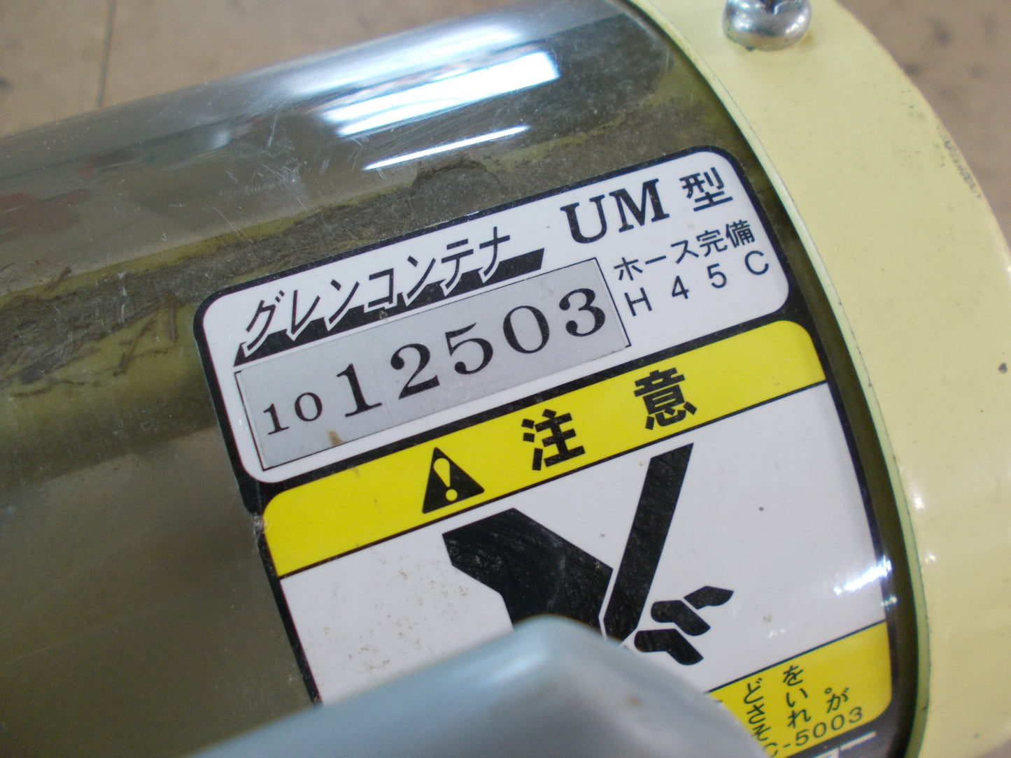 タイショー 中古 グレンコンテナ UM-11