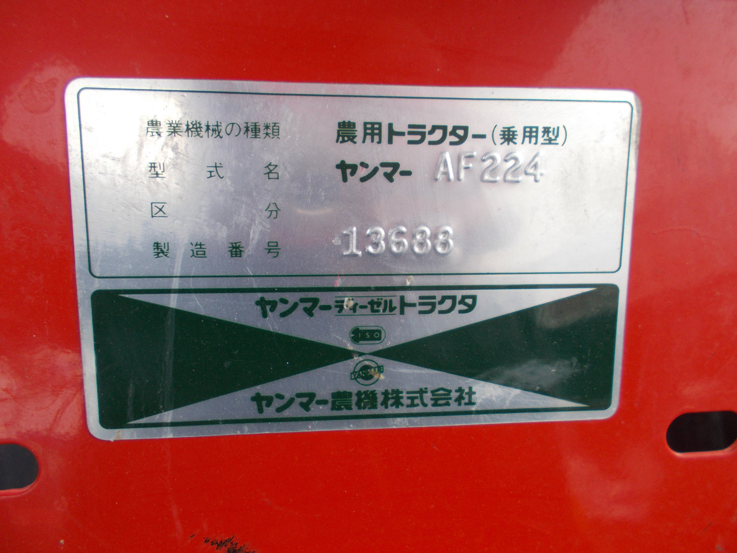 ヤンマー 中古 トラクター AF224