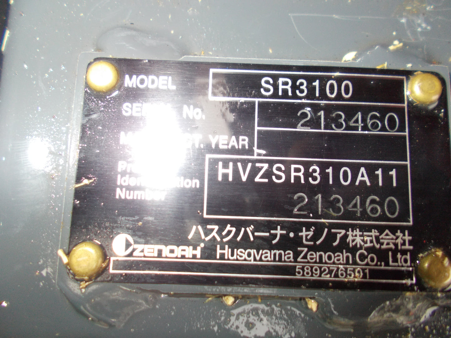 ゼノア 中古 チッパー SR3100