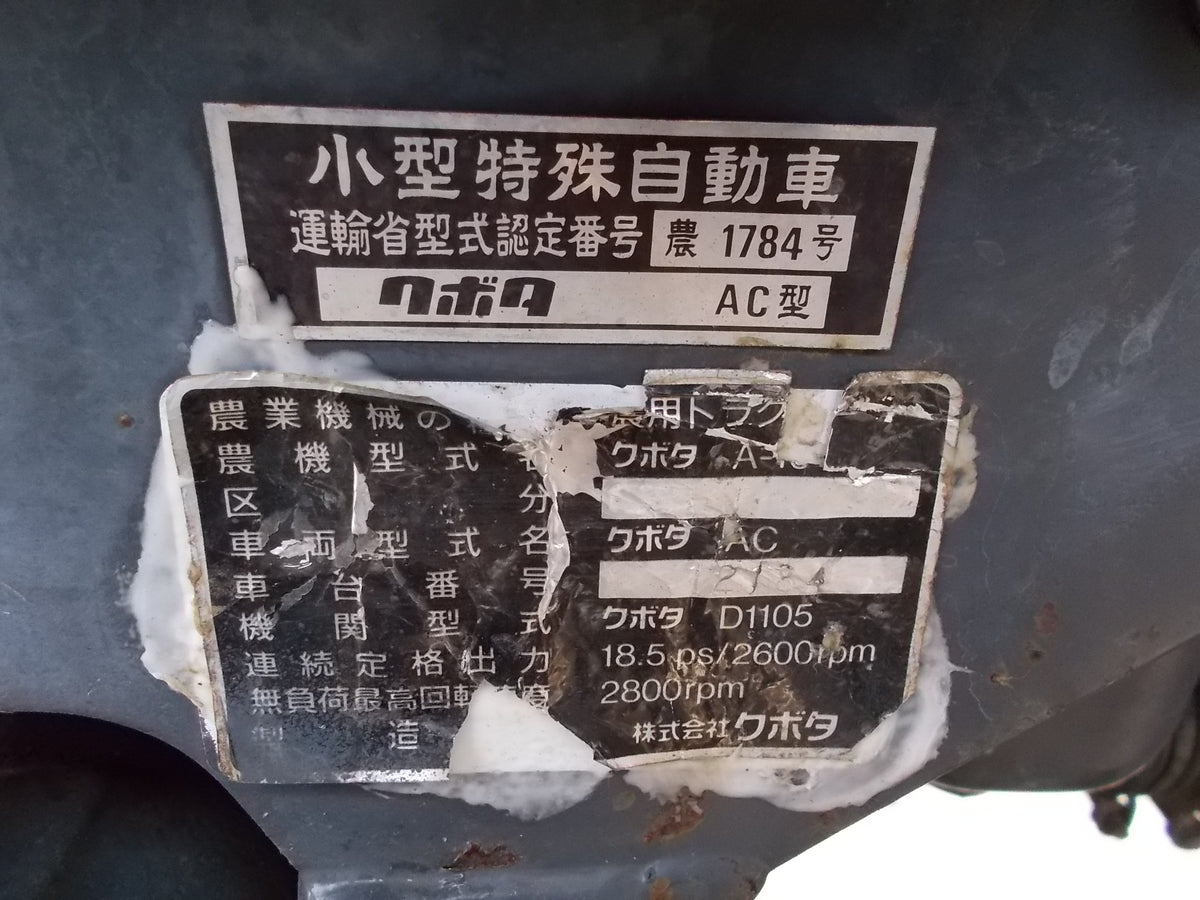 クボタ 中古 トラクターロータリー無し A-19