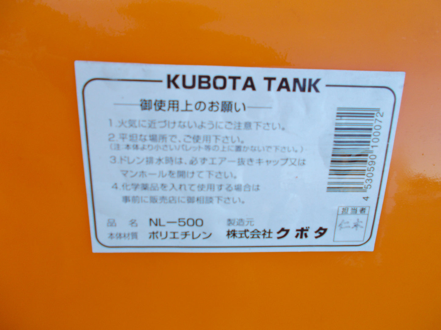 クボタ 中古 ローリータンク NL-500
