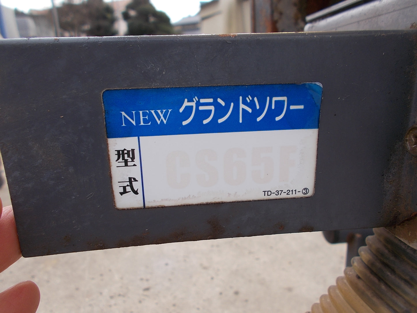 タイショー 中古 グランドソワー CS65F