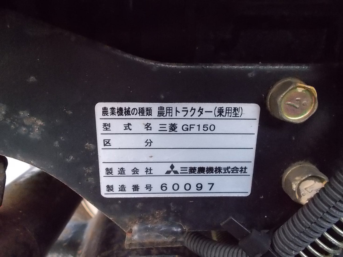 三菱 中古 トラクター GF150