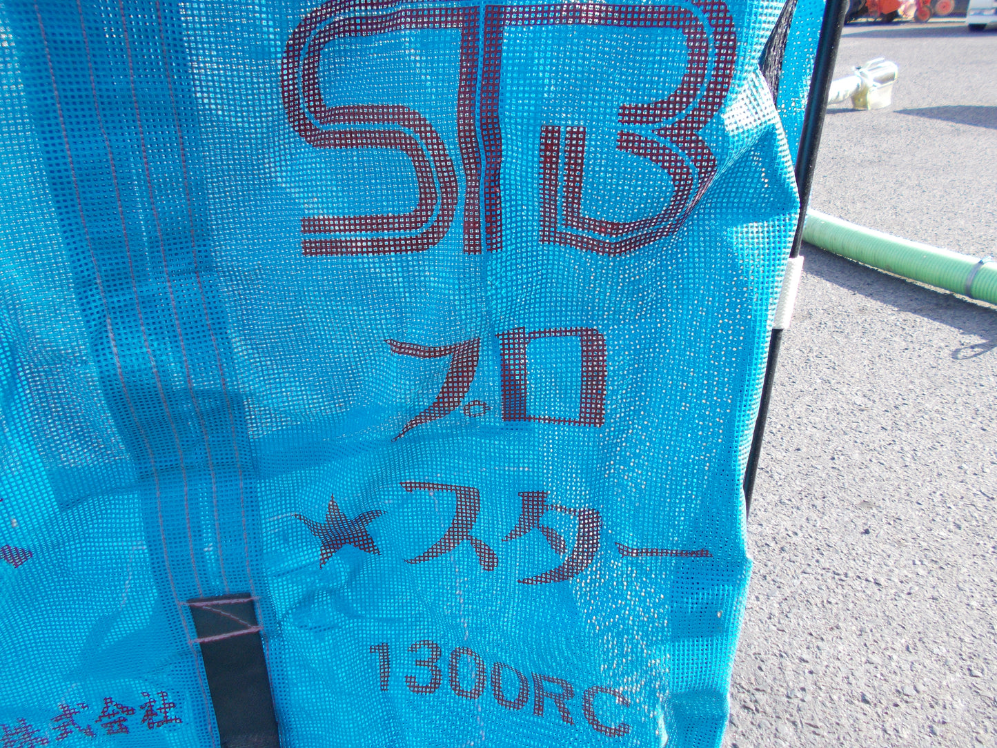 田中産業 中古 フレコンバッグ 1300RC