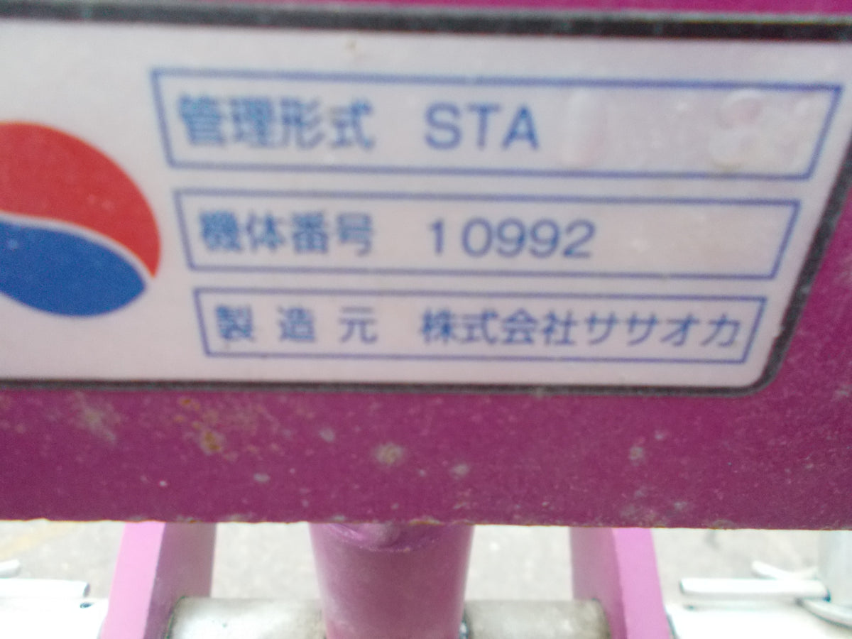 ササオカ 中古 畝立て機 STA-D181(だい作くん))