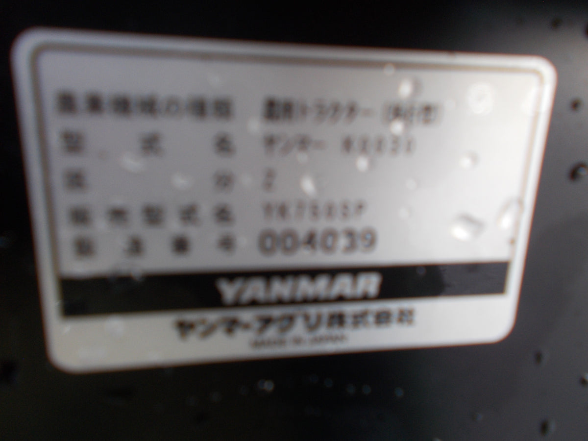 ヤンマ- 中古 耕耘機 YK750SP