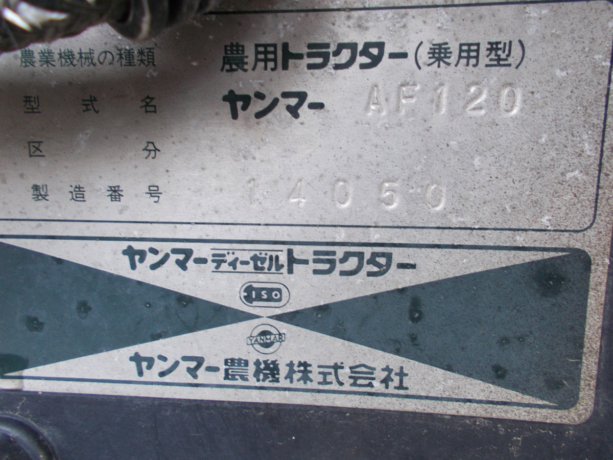 ヤンマ- 中古 トラクター AF120