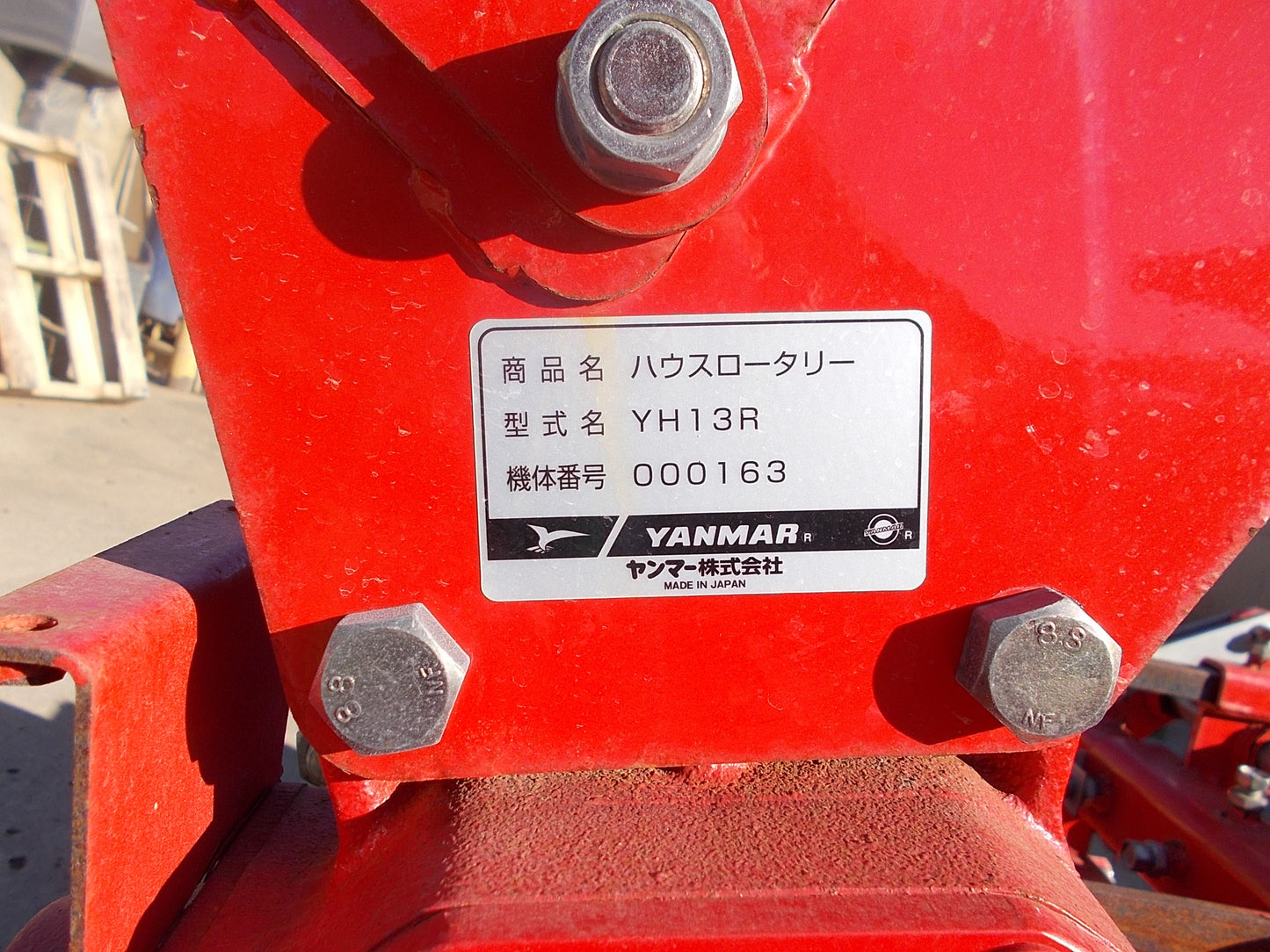 ヤンマー 中古 ハウスロータリー YH13R A2ヒッチ