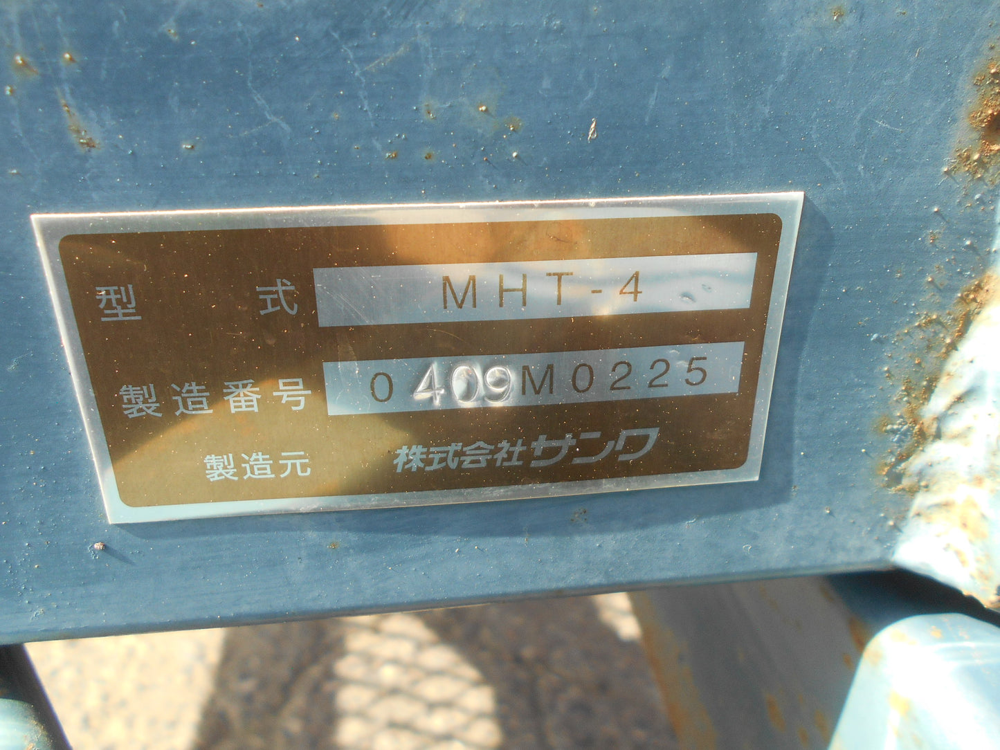 サンワ　中古　トレーラー　MHT-4　2500㎏