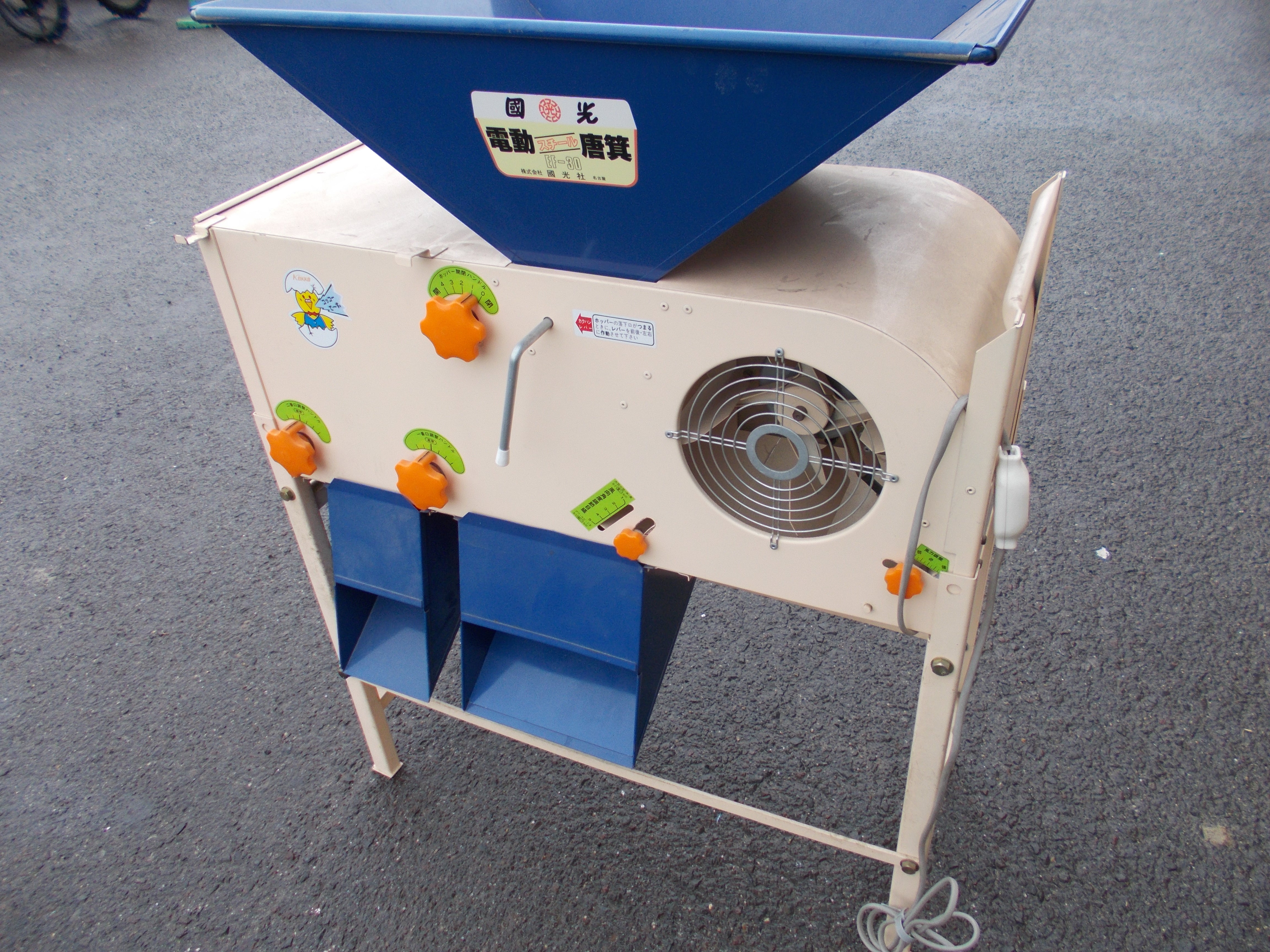 國光 電動唐箕 EF-30 とうみ スチール製 穀物選別機  / NJ-0122 國光 電動唐箕 EF-30 とうみ スチール製 穀物選別機 / NJ-0122