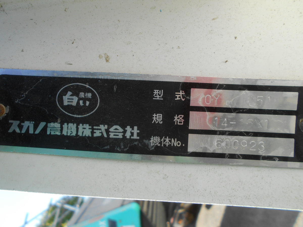 スガノ 中古 プラウ OY151