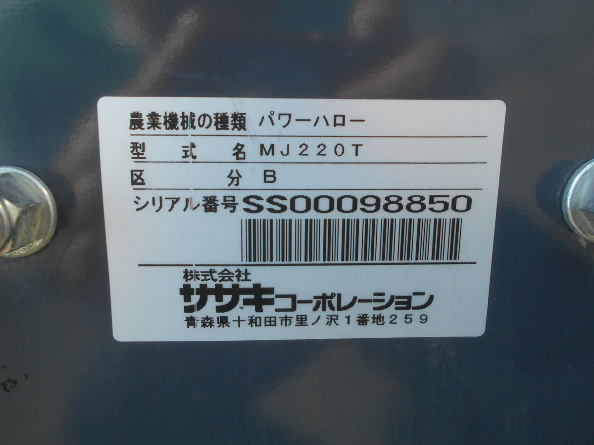 ササキ 中古 ハロー 2.2m Sヒッチ MJ220T