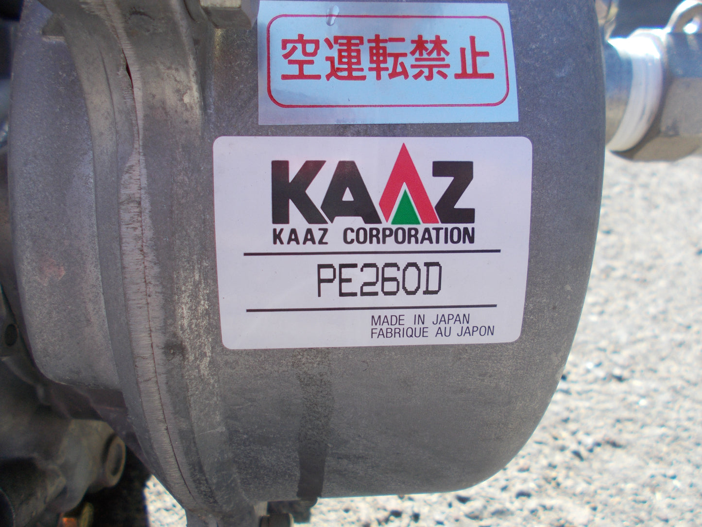 カーツ 中古 エンジンポンプ PE260D