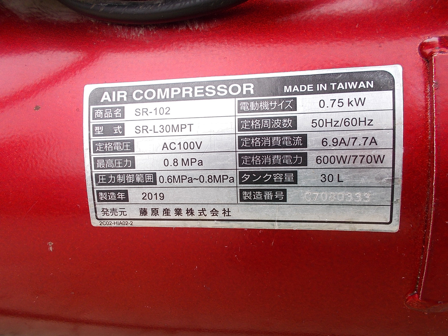 藤原産業 中古 エアーコンプレッサー SR-L30MPT 100V 30Lタンク