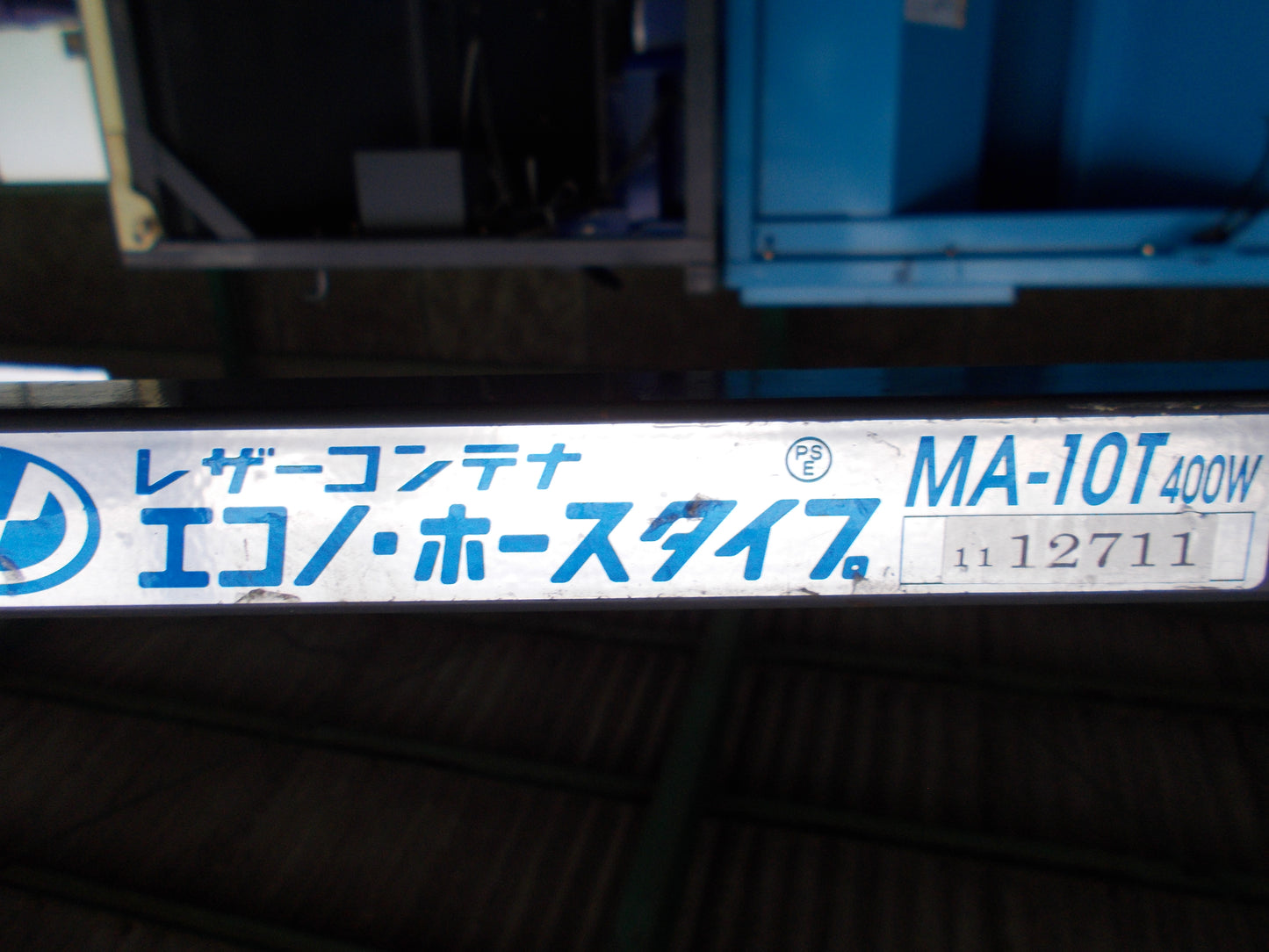 タイショー 中古 レザーコンテナ MA10T